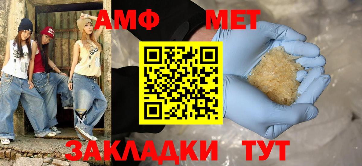 Холмск  Amphetamine Premium  АМФЕТАМИН  Амфетамин  Вход с VPN 