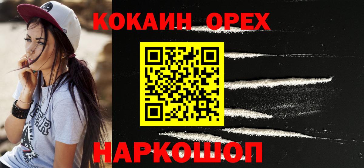 Холмск  COCAIN Перу  Вход с VPN 