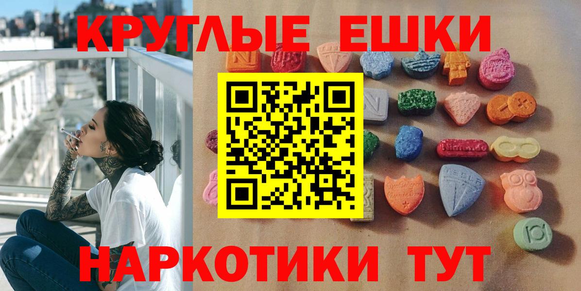 Экстази таблы Холмск