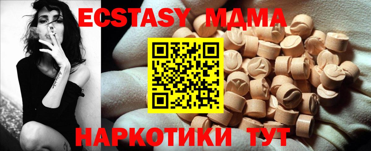 Ecstasy Cube  Вход с VPN  Экстази  Холмск  Ecstasy VHQ 