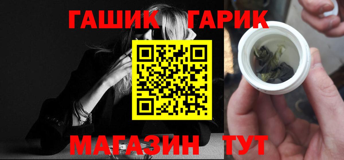 ГАШИШ Premium Холмск