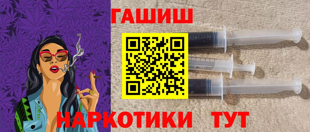 Гашиш Ice-O-Lator  ГАШИШ  Холмск  Вход с VPN  ГАШИШ Premium 