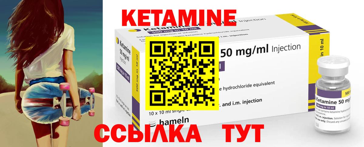 КЕТАМИН ketamine  Вход с VPN  КЕТАМИН ketamine  Холмск 