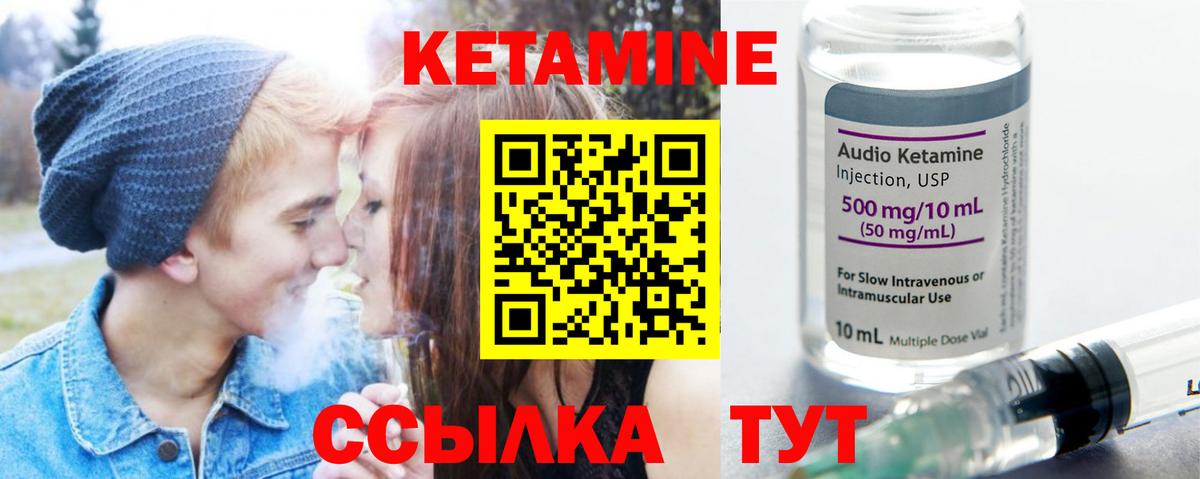 Кетамин ketamine Холмск