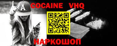 альфа пвп VHQ Рыбинск
