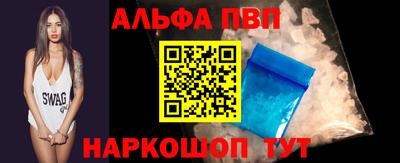 альфа пвп VHQ Рыбинск