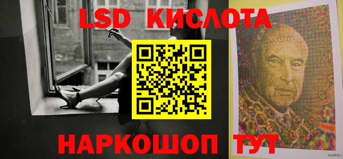 Холмск  ЛСД экстази  ЛСД экстази кислота  Вход с VPN  ЛСД экстази кислота 