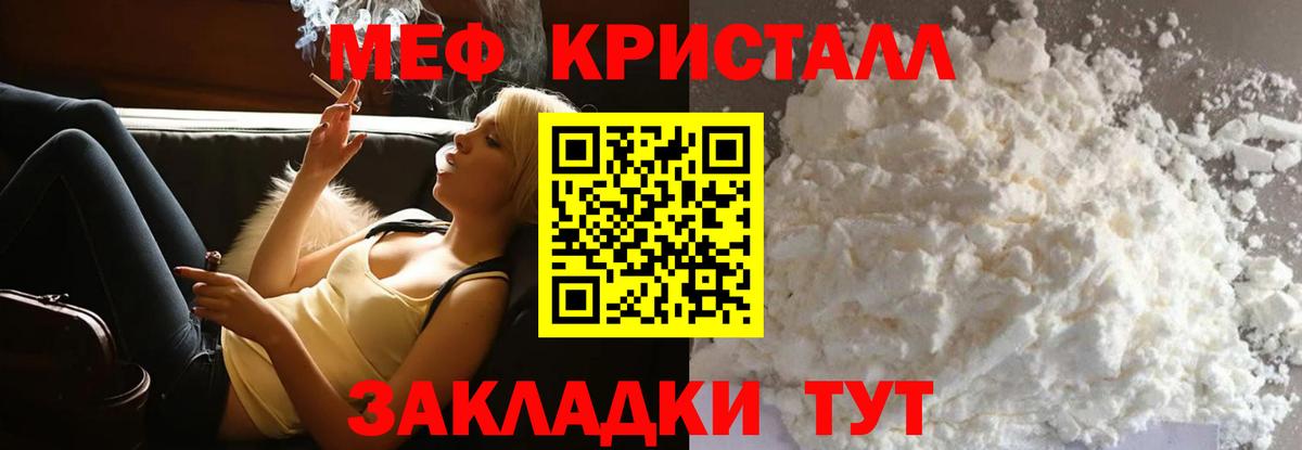 купить  цена  Вход с VPN  Холмск  Мефедрон mephedrone 