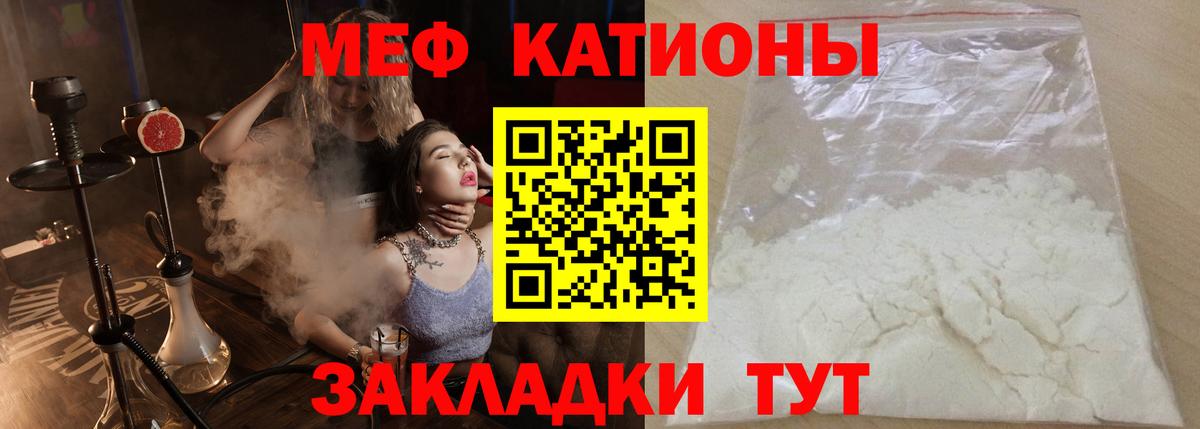 Меф мяу мяу  Холмск