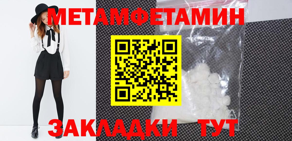Холмск  МЕТАМФЕТАМИН Methamphetamine  МЕТАМФЕТАМИН Methamphetamine  Вход с VPN 