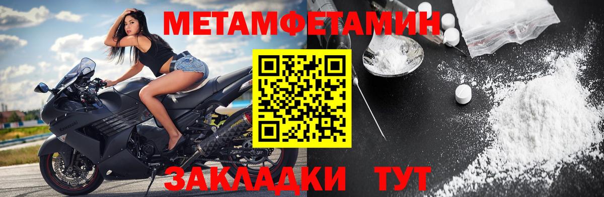 Первитин Methamphetamine Холмск