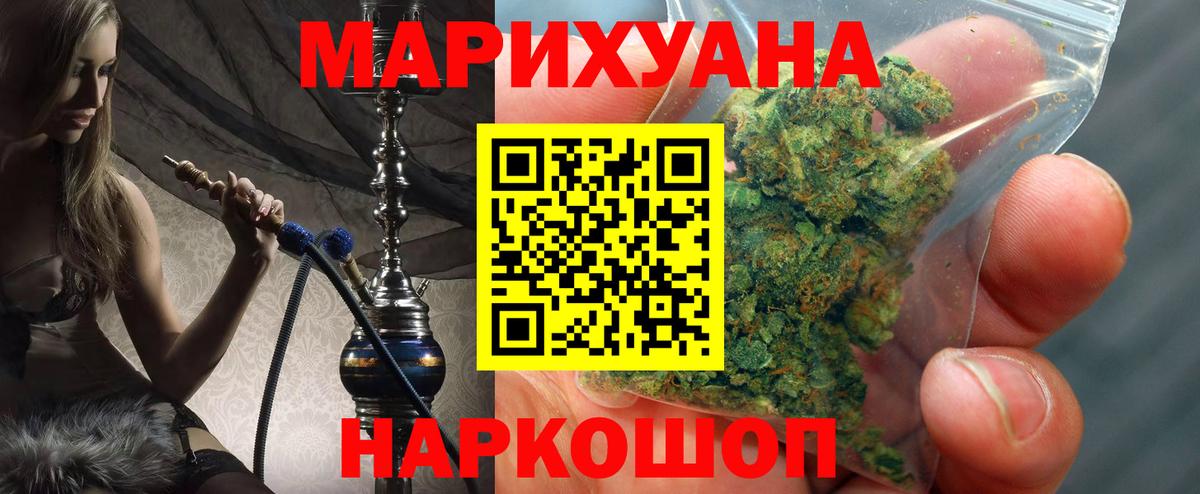 Канабис LSD WEED Холмск